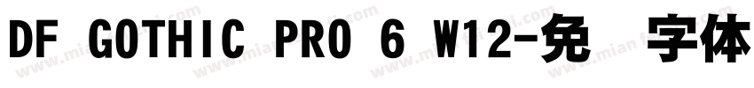 DF GOTHIC PRO 6 W12字体转换